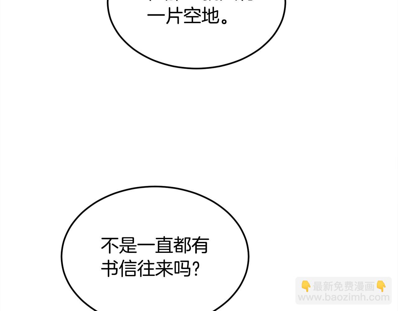 🍴精灵团宠小千金 第84话 神秘的作家 第25页