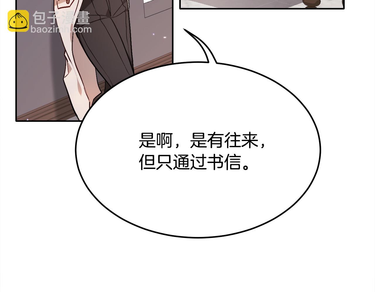 🍴精灵团宠小千金 第84话 神秘的作家 第27页