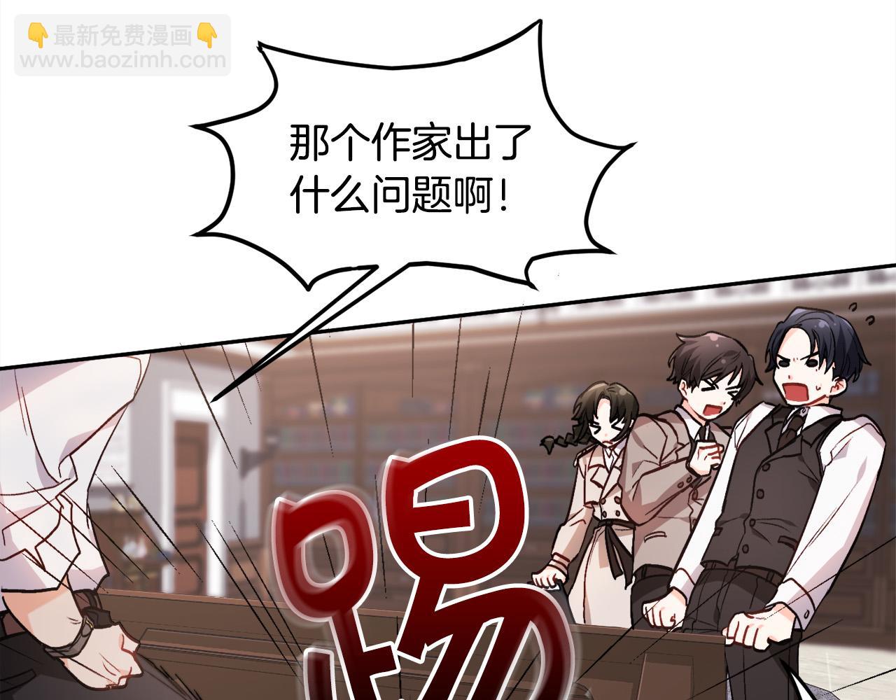🍴精灵团宠小千金 第84话 神秘的作家 第28页