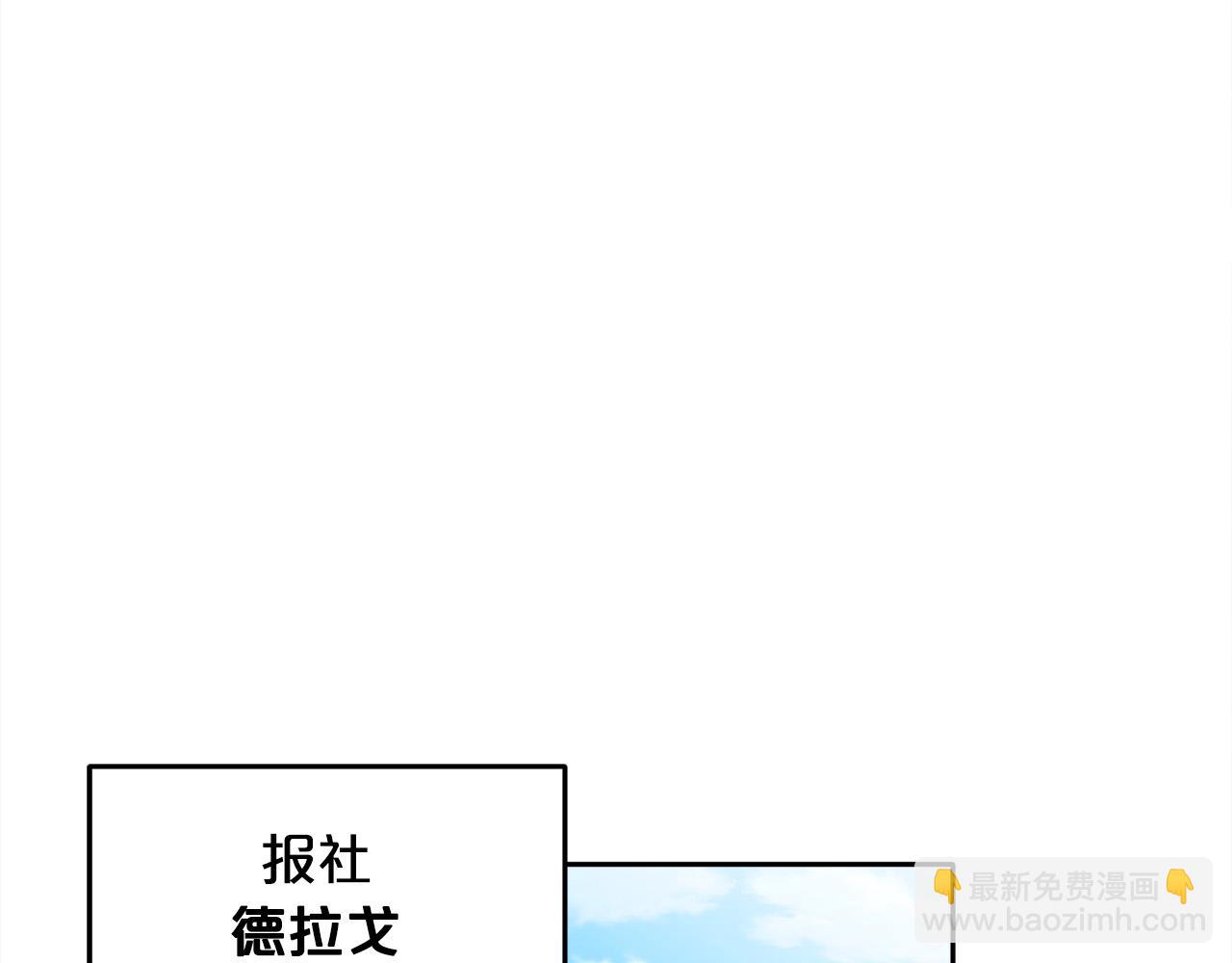 🍴精灵团宠小千金 第84话 神秘的作家 第3页