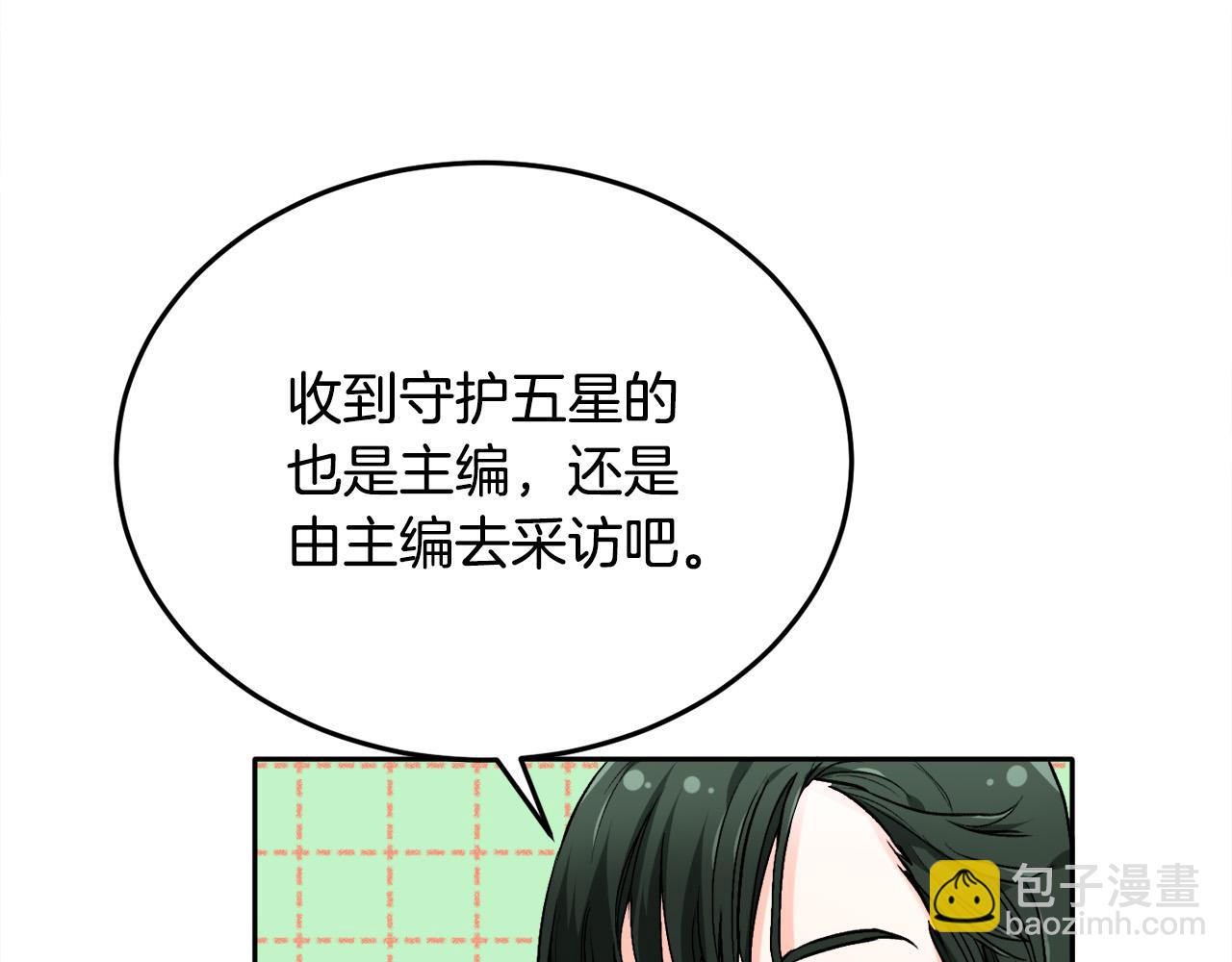 🍴精灵团宠小千金 第84话 神秘的作家 第30页