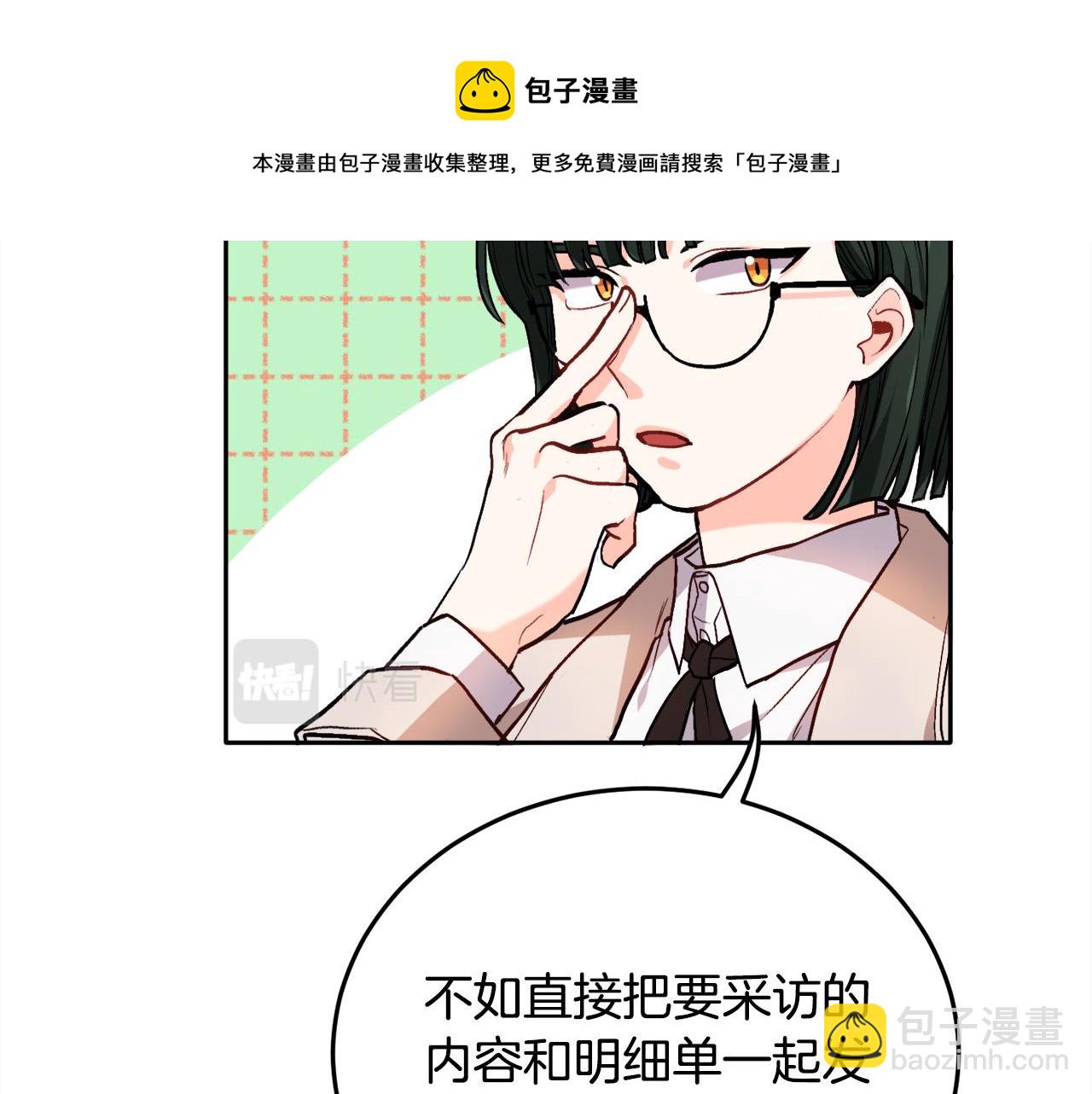 🍴精灵团宠小千金 第84话 神秘的作家 第31页