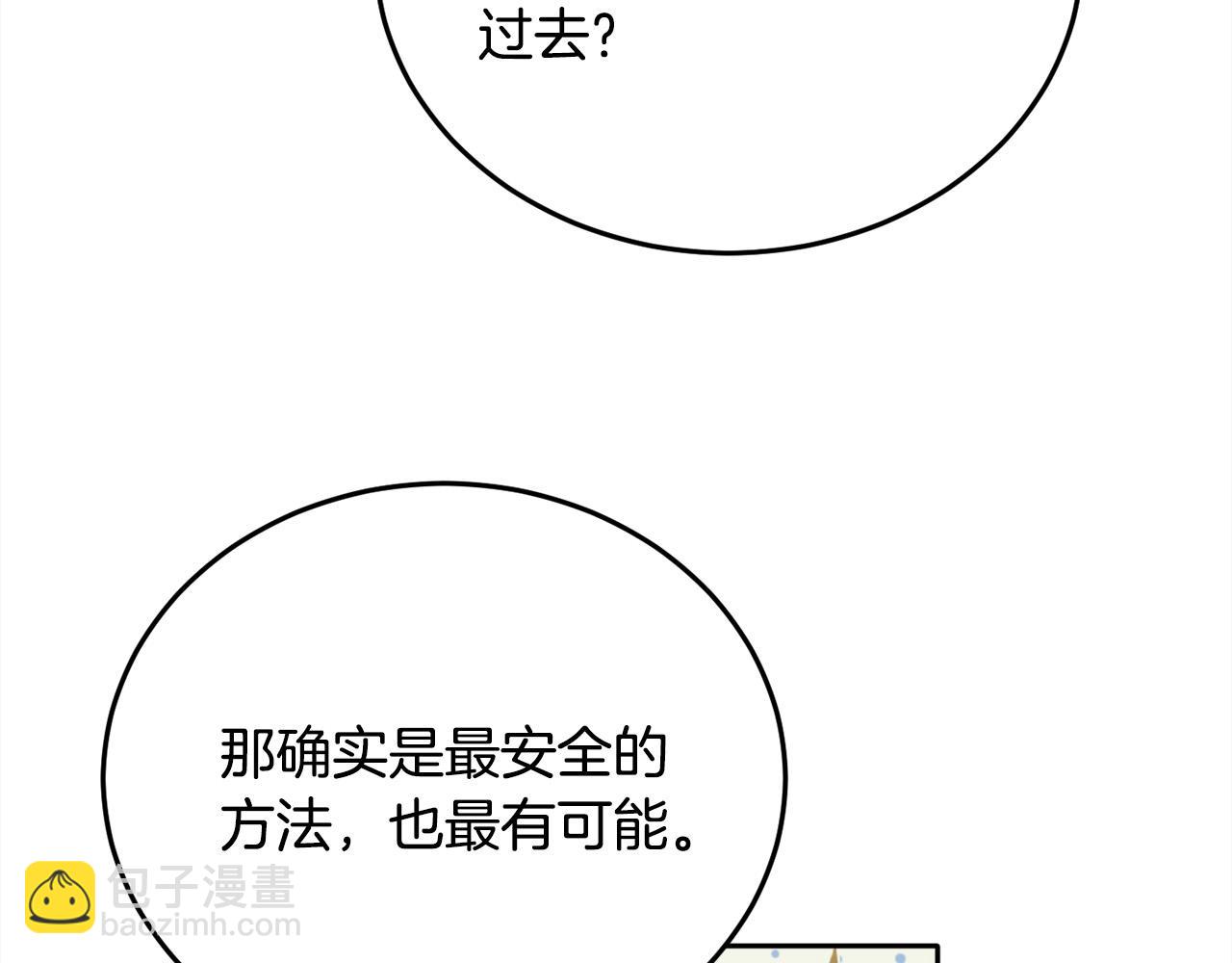 🍴精灵团宠小千金 第84话 神秘的作家 第32页