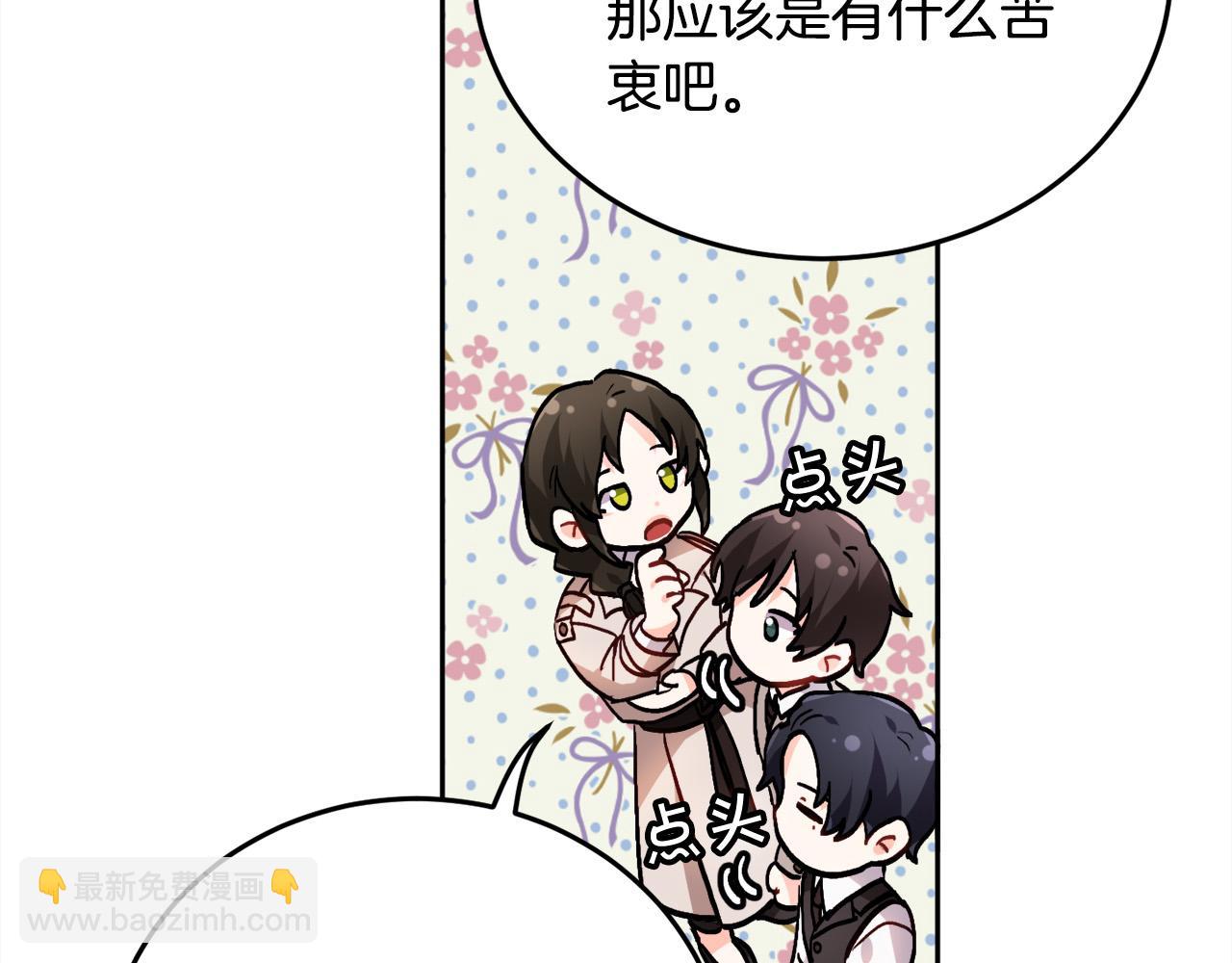 🍴精灵团宠小千金 第84话 神秘的作家 第34页