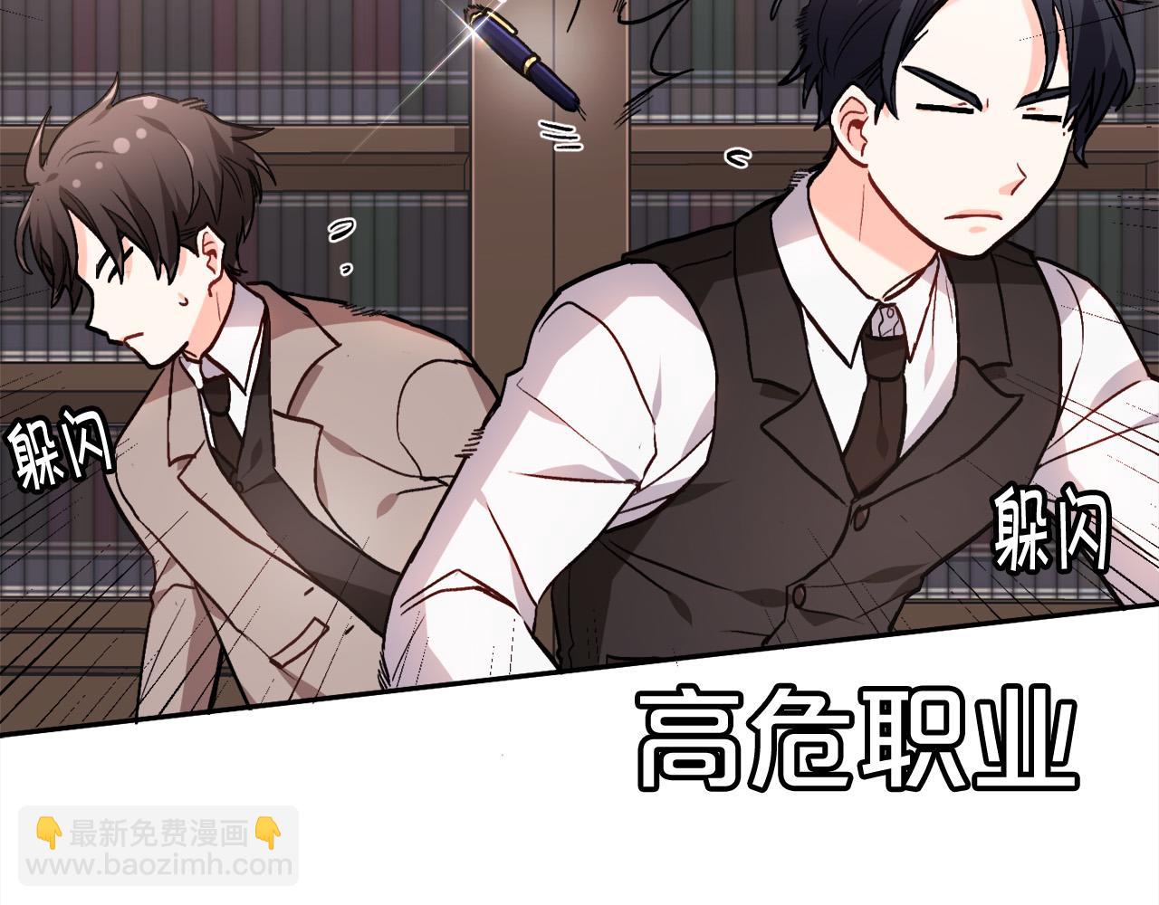 🍴精灵团宠小千金 第84话 神秘的作家 第37页