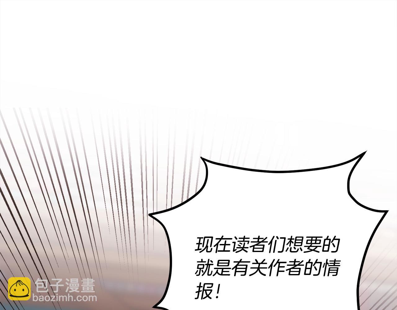 🍴精灵团宠小千金 第84话 神秘的作家 第39页
