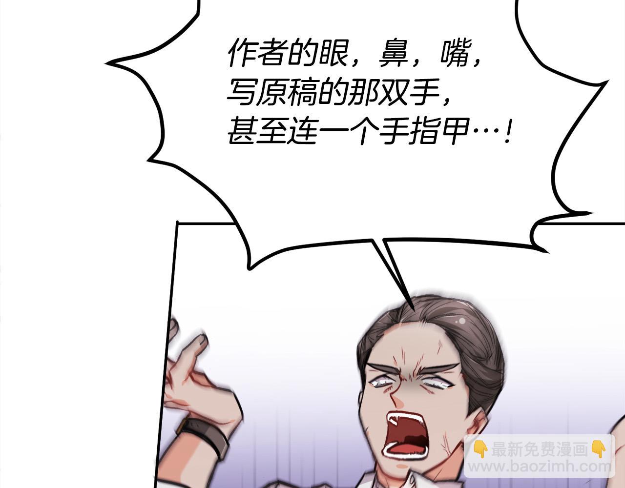 🍴精灵团宠小千金 第84话 神秘的作家 第44页
