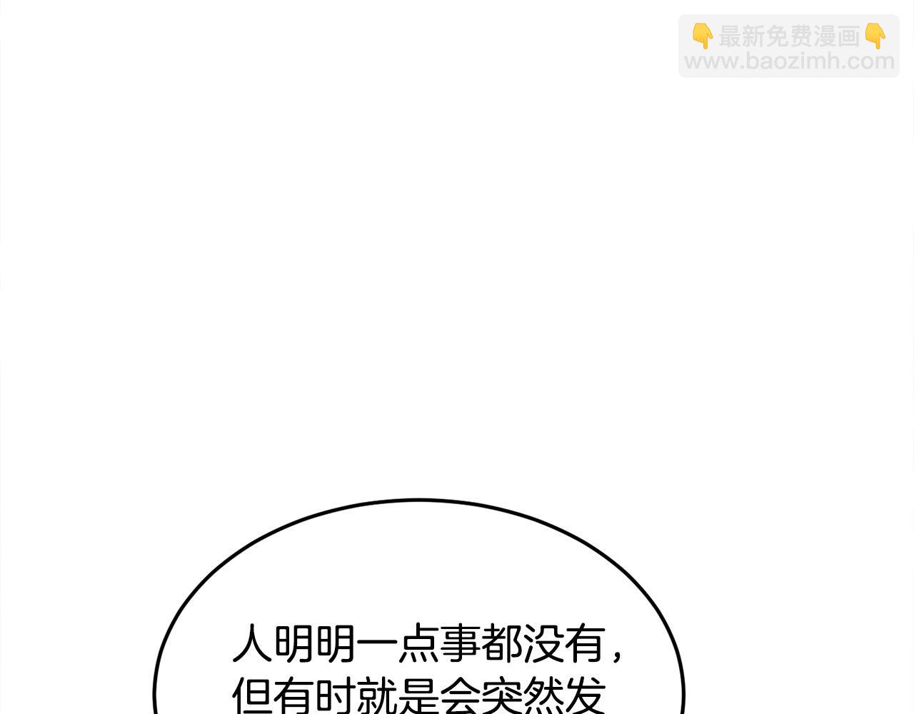 🍴精灵团宠小千金 第84话 神秘的作家 第46页