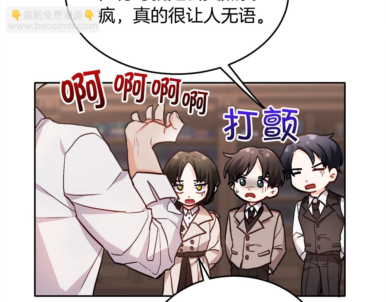 🍴精灵团宠小千金 第84话 神秘的作家 第47页