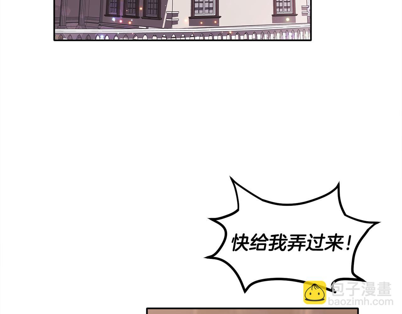 🍴精灵团宠小千金 第84话 神秘的作家 第5页