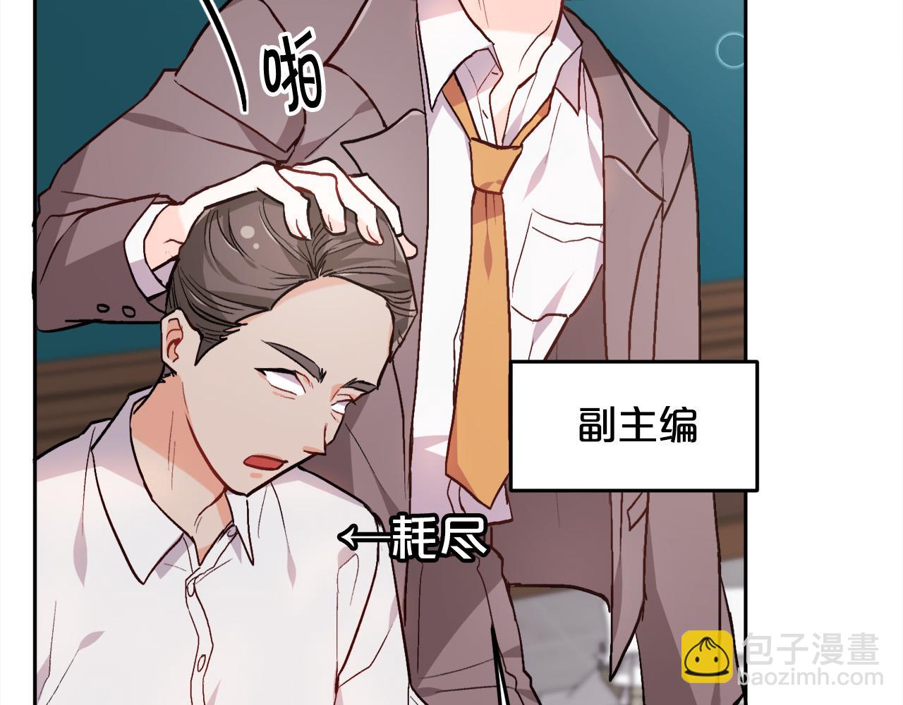 🍴精灵团宠小千金 第84话 神秘的作家 第50页