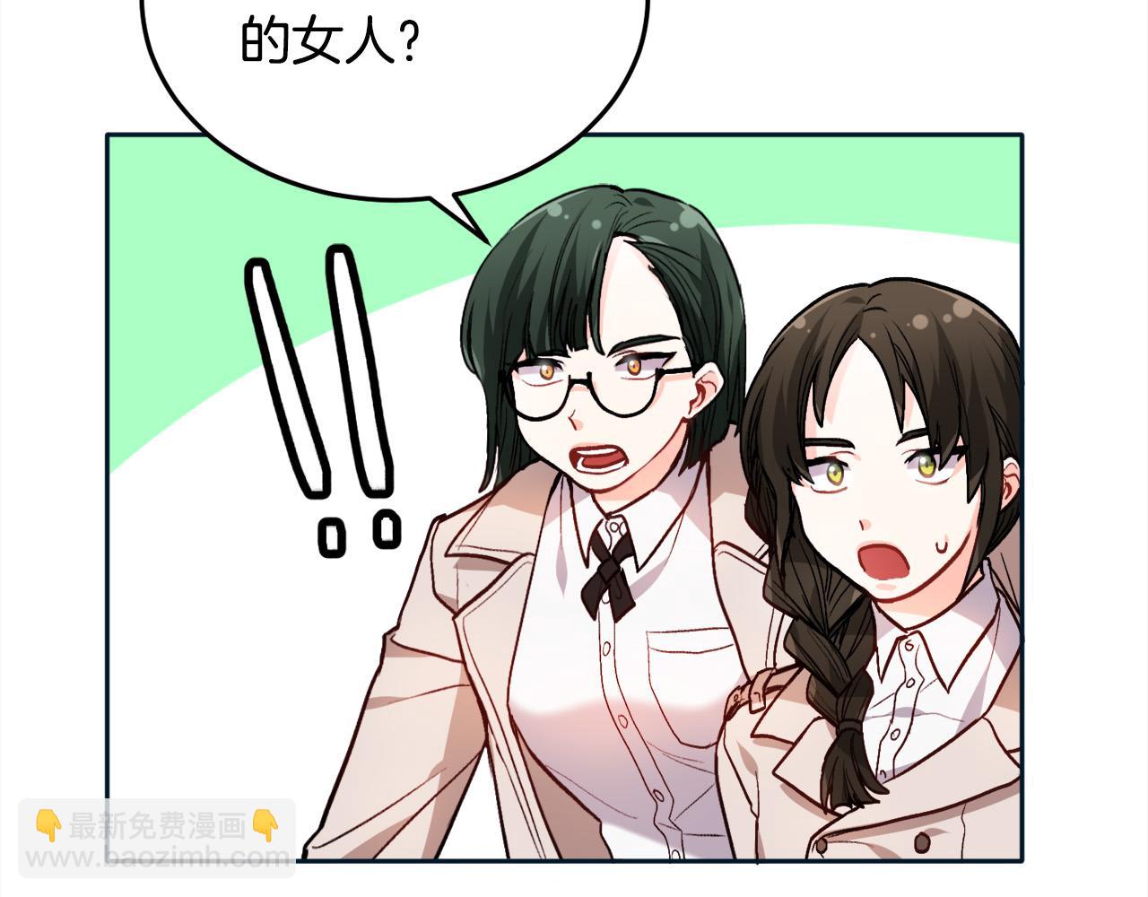 🍴精灵团宠小千金 第86话 瞒天过海 第10页