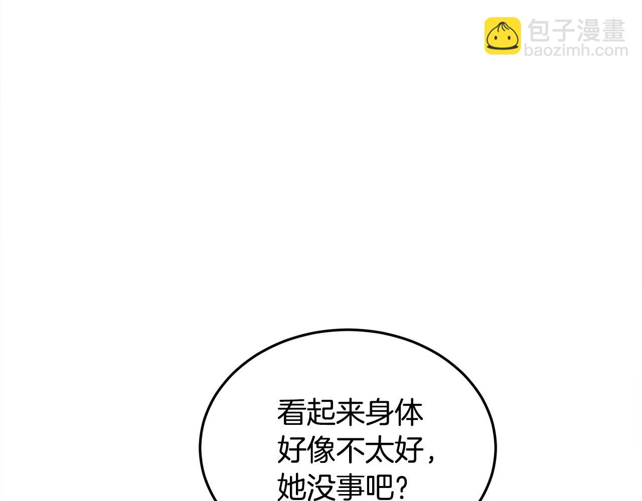 🍴精灵团宠小千金 第86话 瞒天过海 第11页