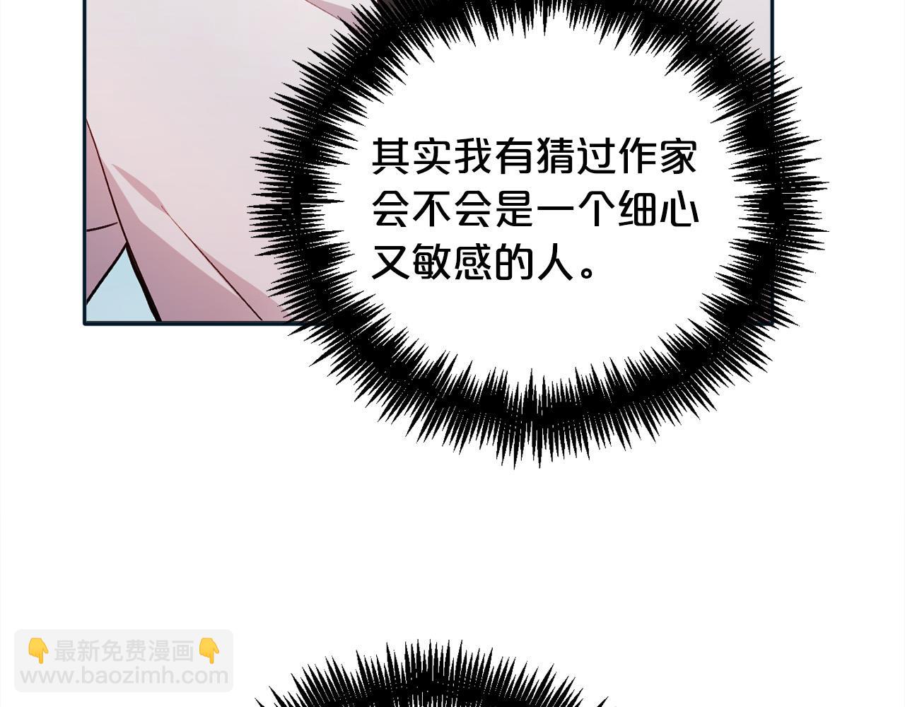 🍴精灵团宠小千金 第86话 瞒天过海 第16页