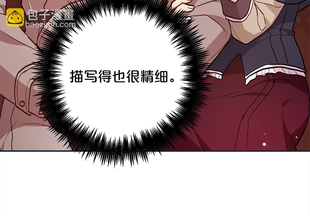 🍴精灵团宠小千金 第86话 瞒天过海 第19页