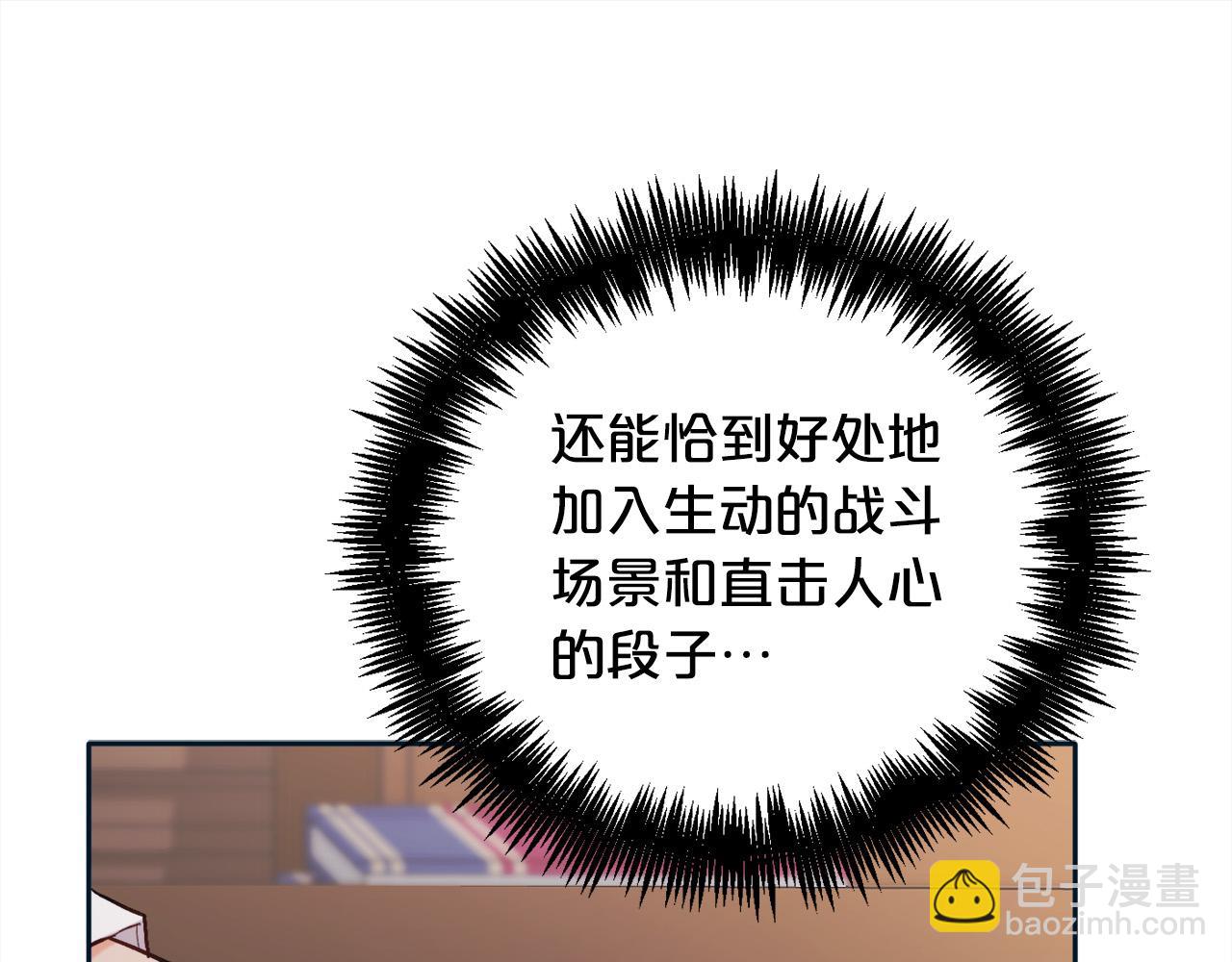 🍴精灵团宠小千金 第86话 瞒天过海 第20页