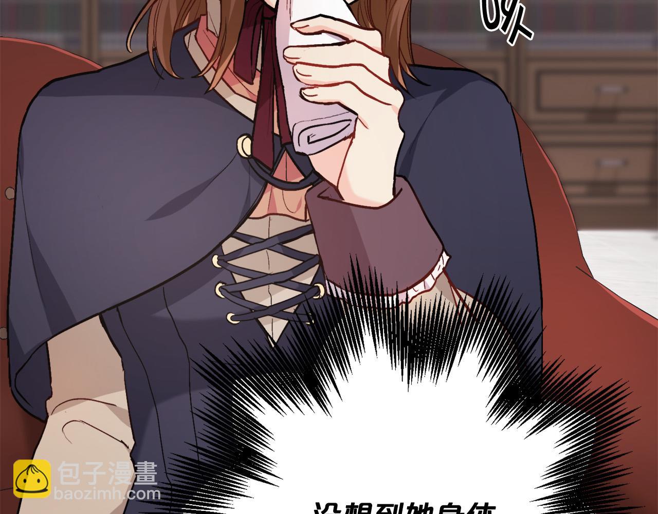 🍴精灵团宠小千金 第86话 瞒天过海 第24页