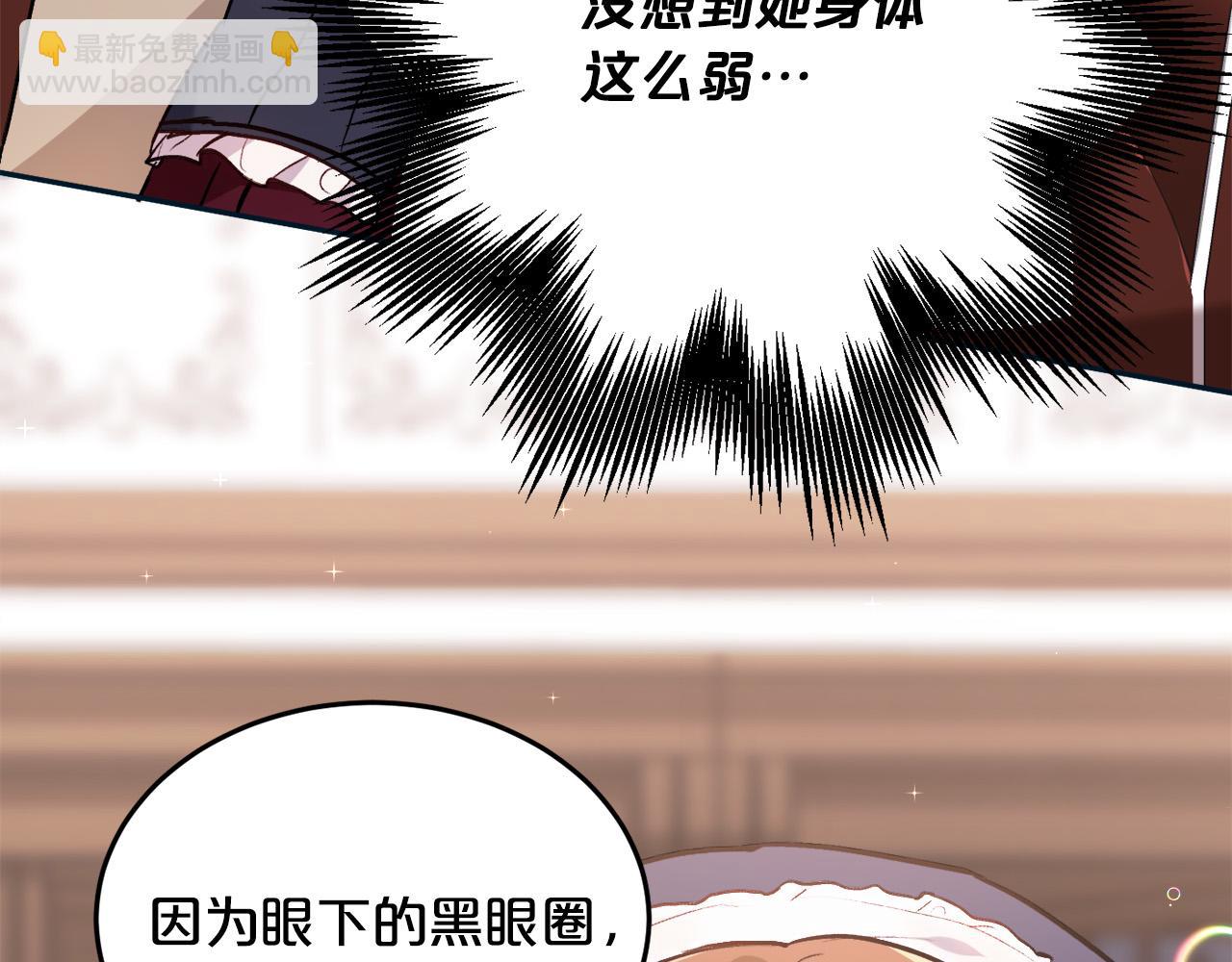 🍴精灵团宠小千金 第86话 瞒天过海 第25页
