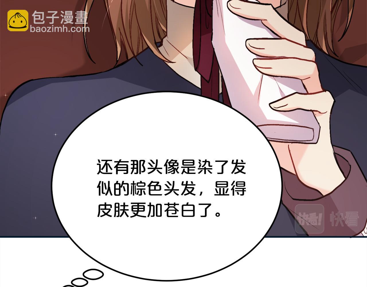 🍴精灵团宠小千金 第86话 瞒天过海 第27页
