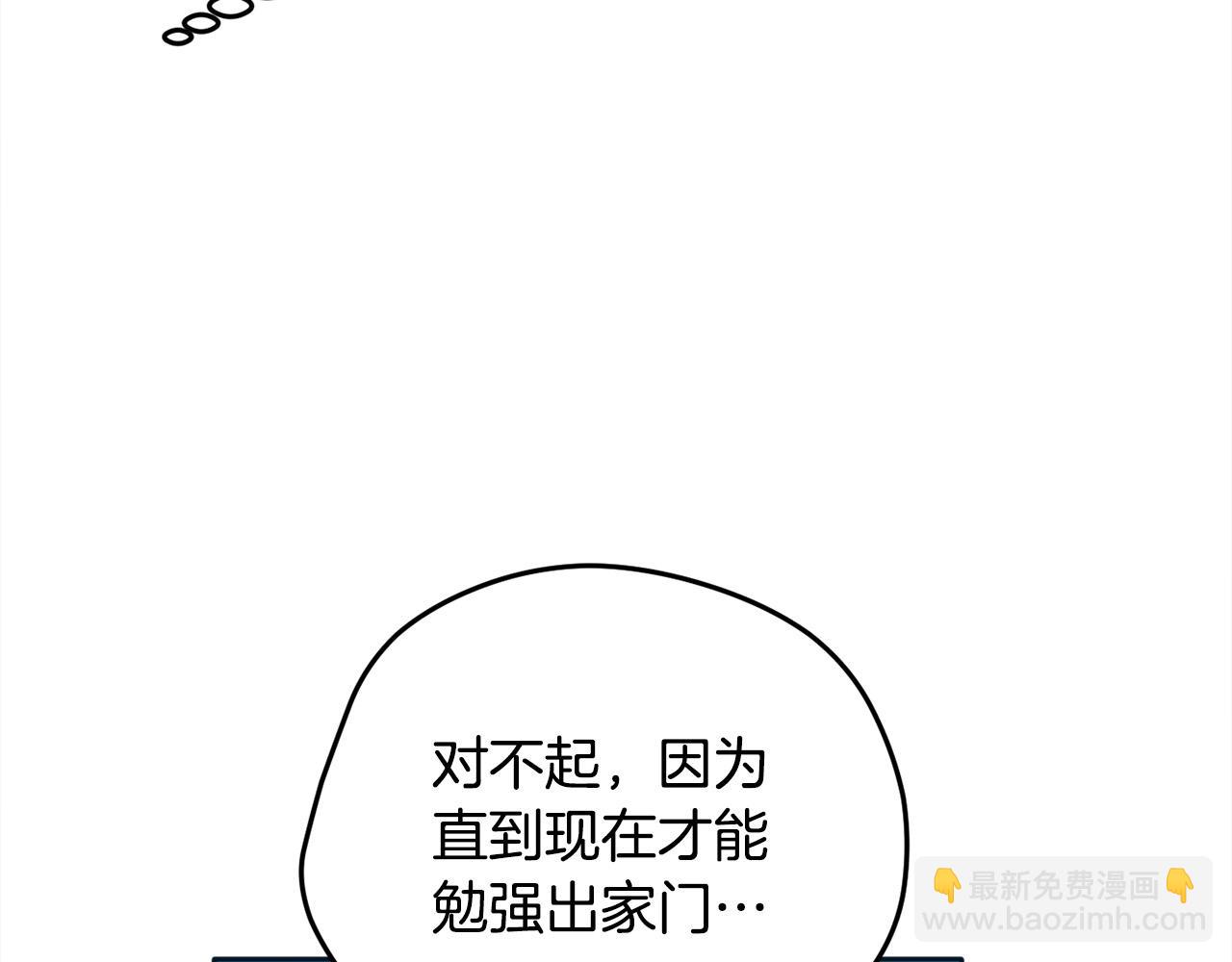 🍴精灵团宠小千金 第86话 瞒天过海 第28页