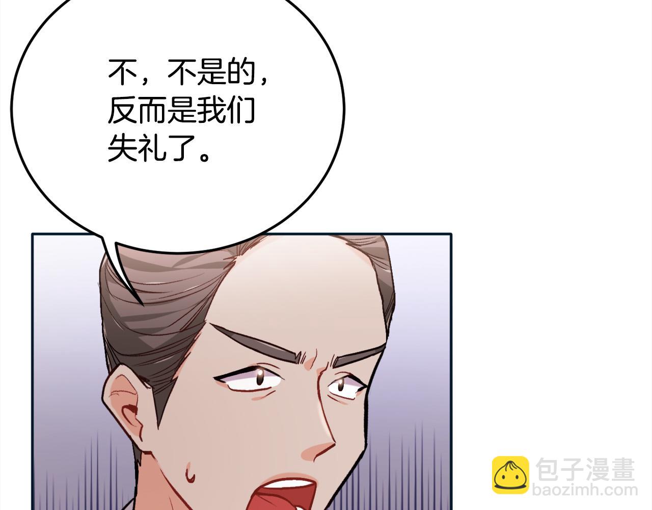 🍴精灵团宠小千金 第86话 瞒天过海 第31页