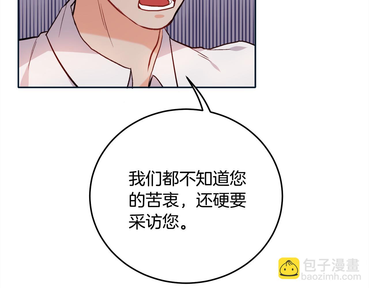 🍴精灵团宠小千金 第86话 瞒天过海 第32页