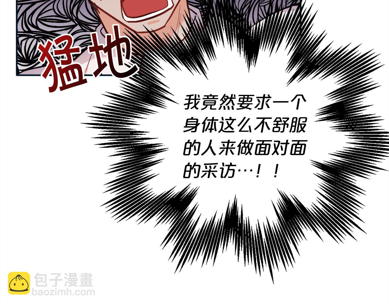 🍴精灵团宠小千金 第86话 瞒天过海 第36页