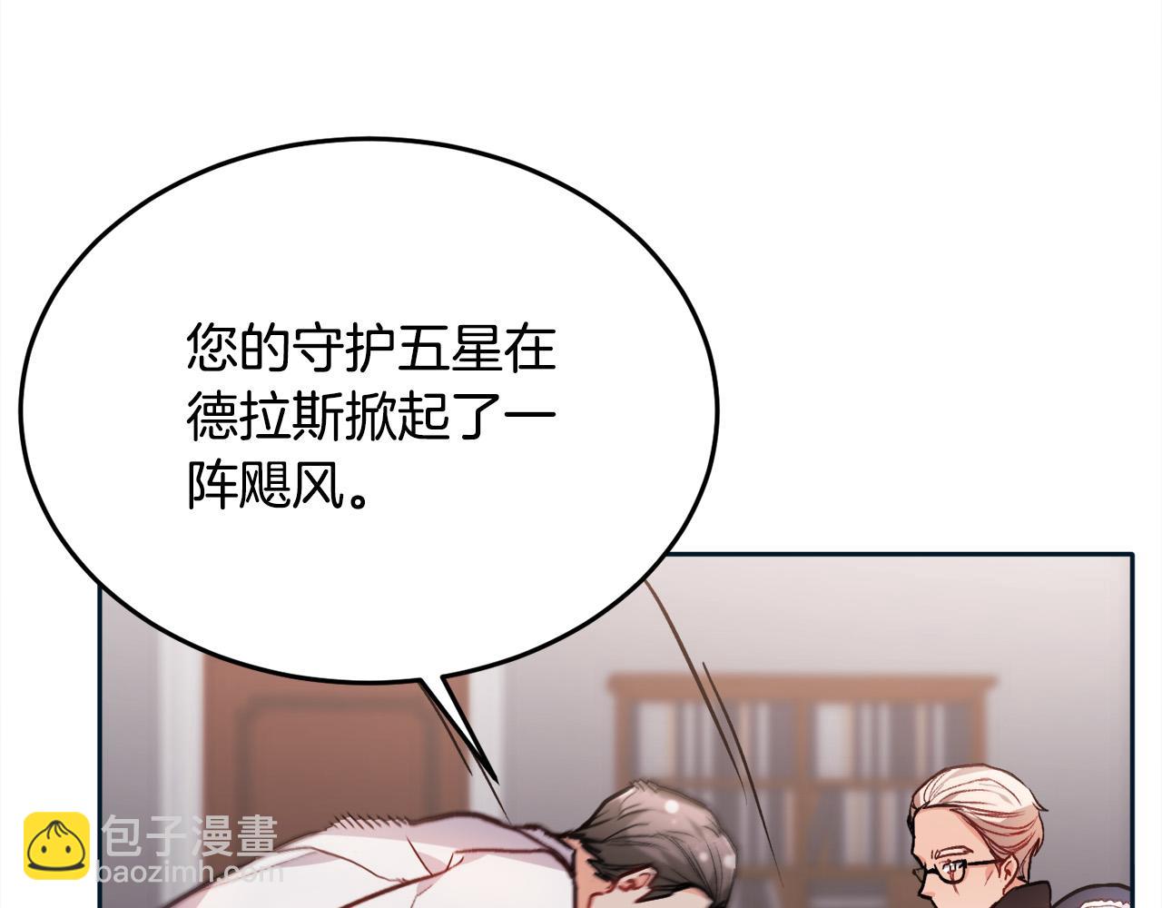 🍴精灵团宠小千金 第86话 瞒天过海 第37页