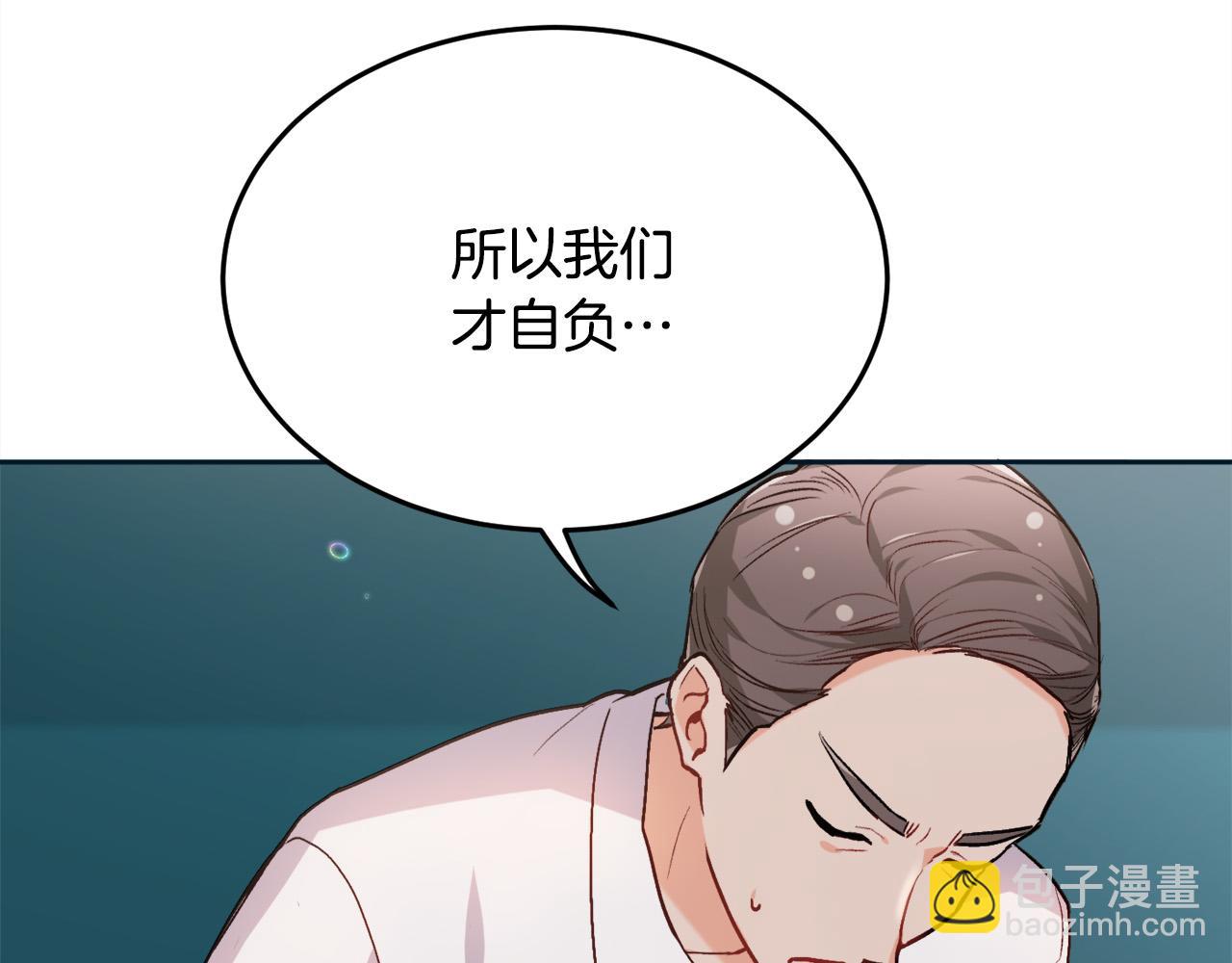 🍴精灵团宠小千金 第86话 瞒天过海 第39页