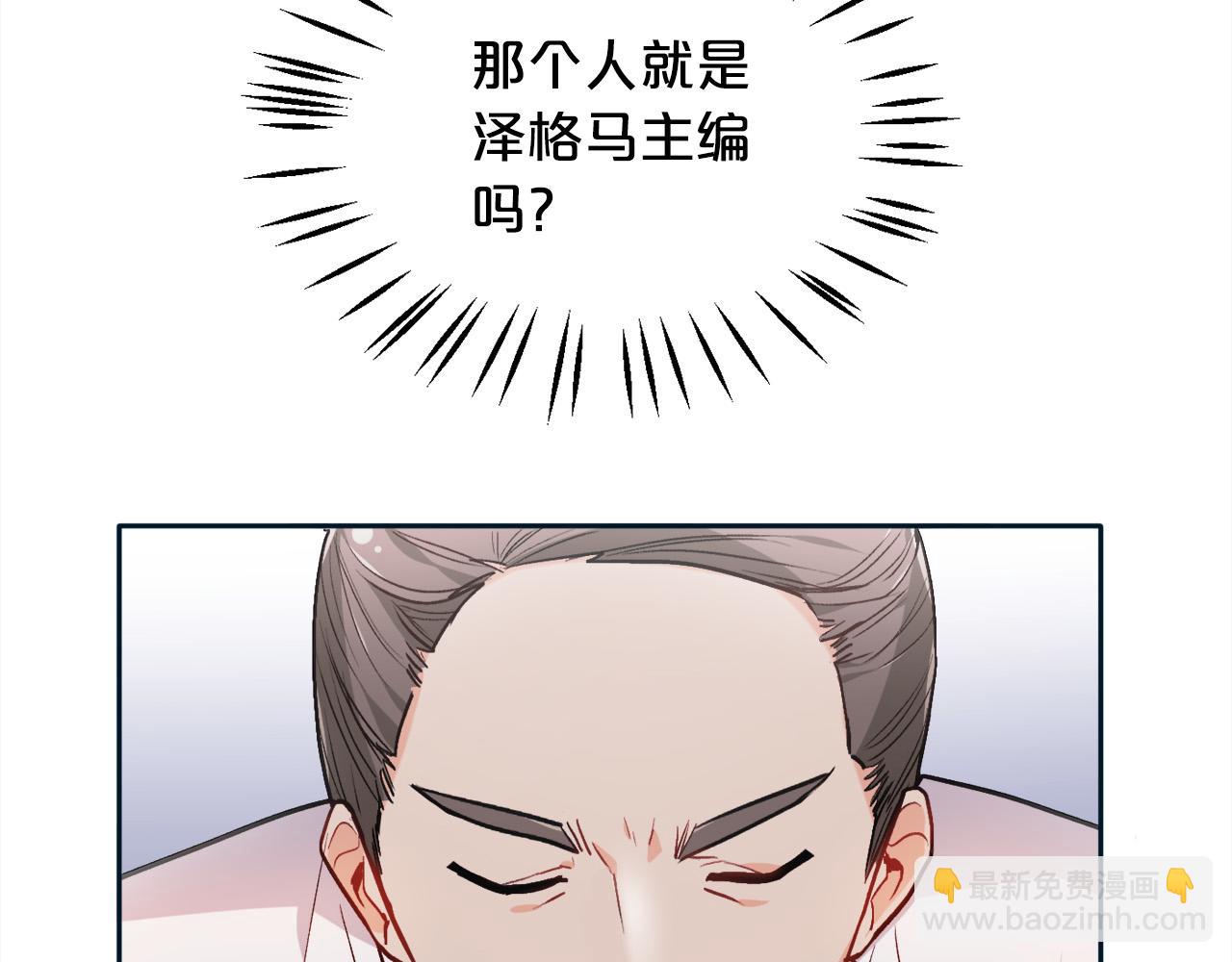🍴精灵团宠小千金 第86话 瞒天过海 第43页