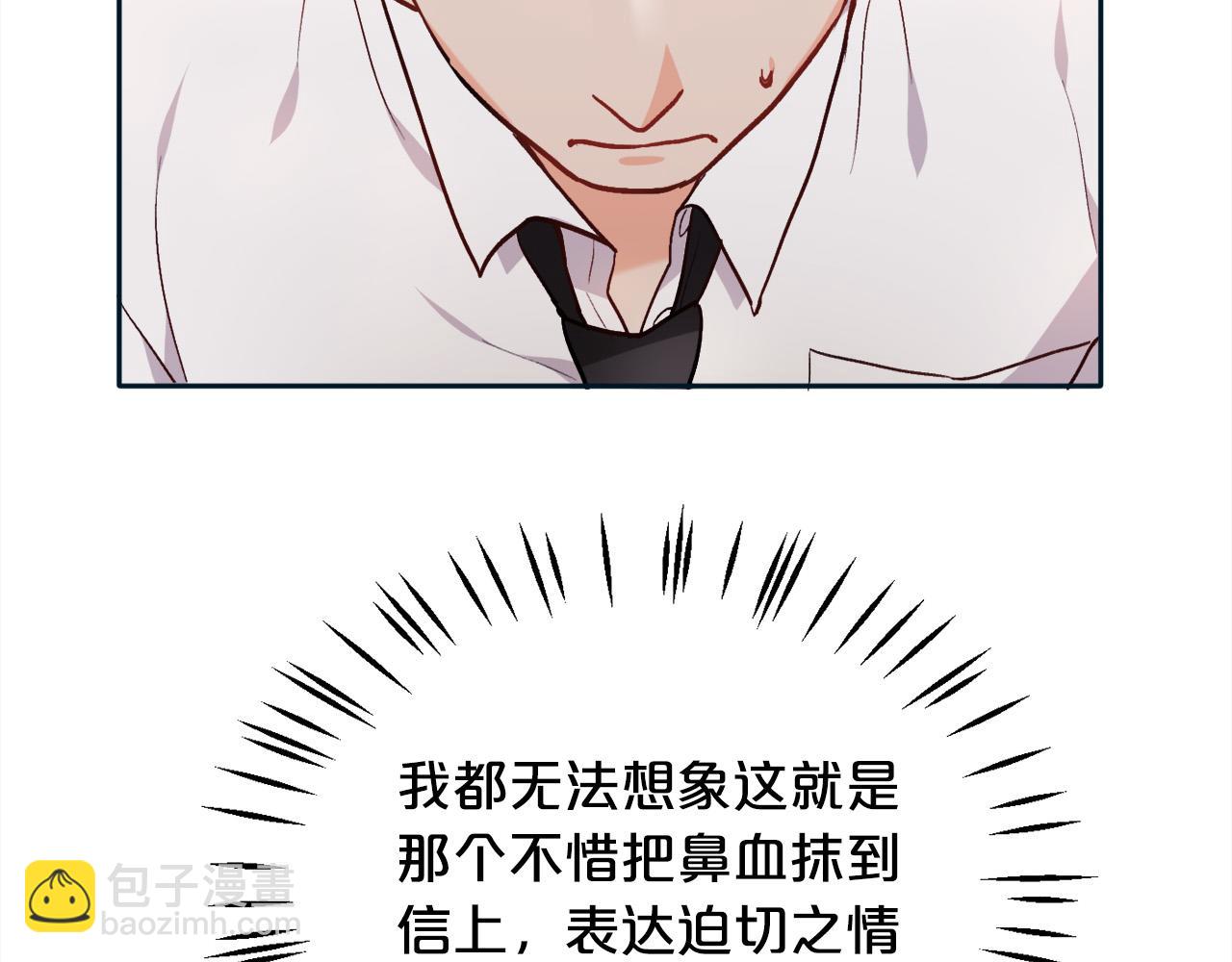 🍴精灵团宠小千金 第86话 瞒天过海 第44页