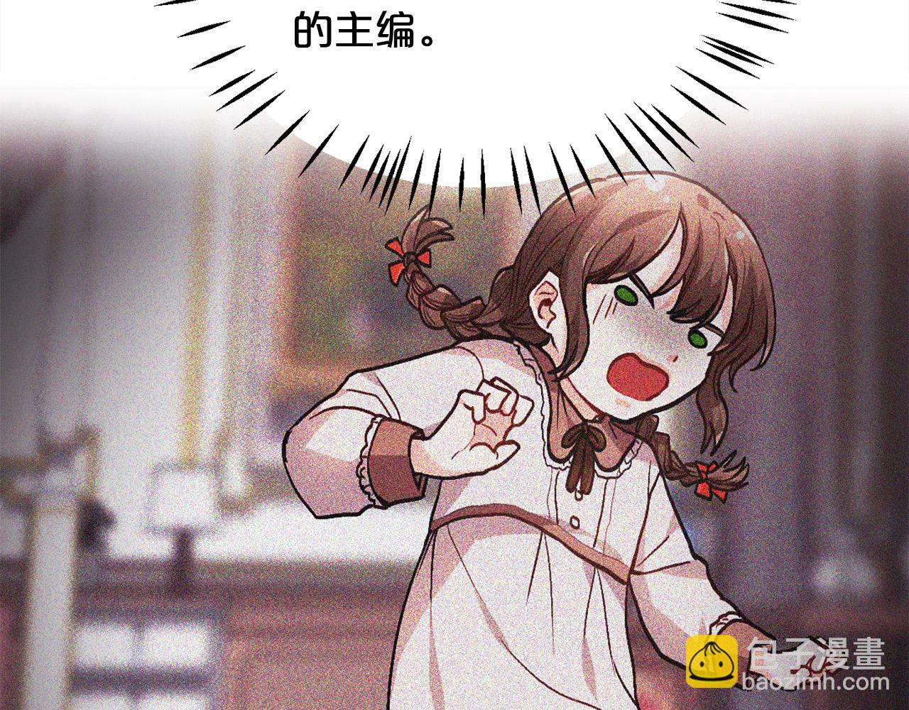 🍴精灵团宠小千金 第86话 瞒天过海 第45页