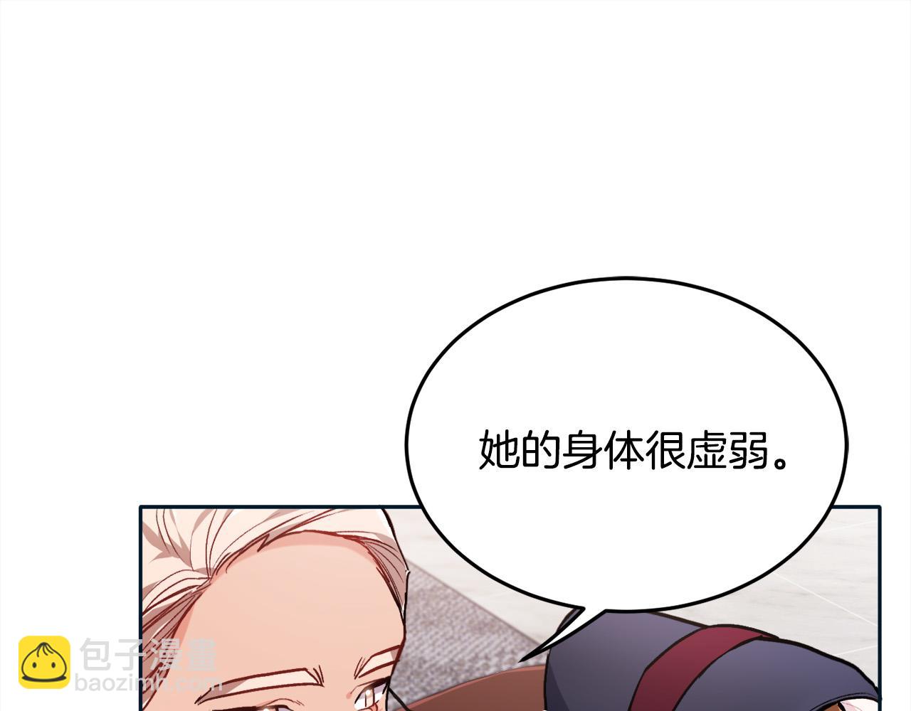 🍴精灵团宠小千金 第86话 瞒天过海 第50页