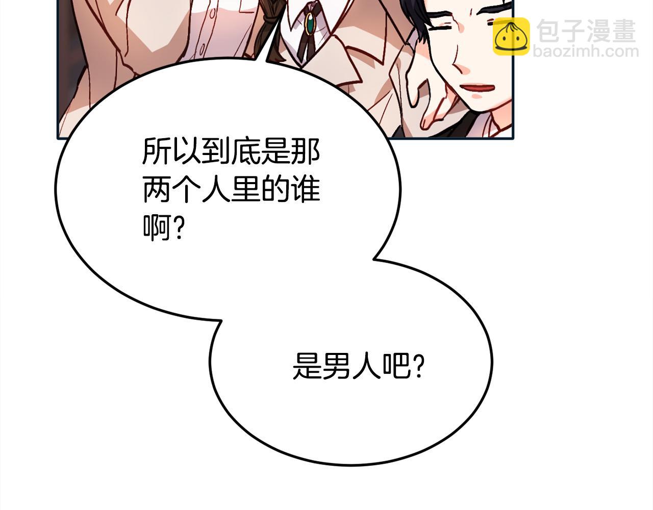 🍴精灵团宠小千金 第86话 瞒天过海 第6页