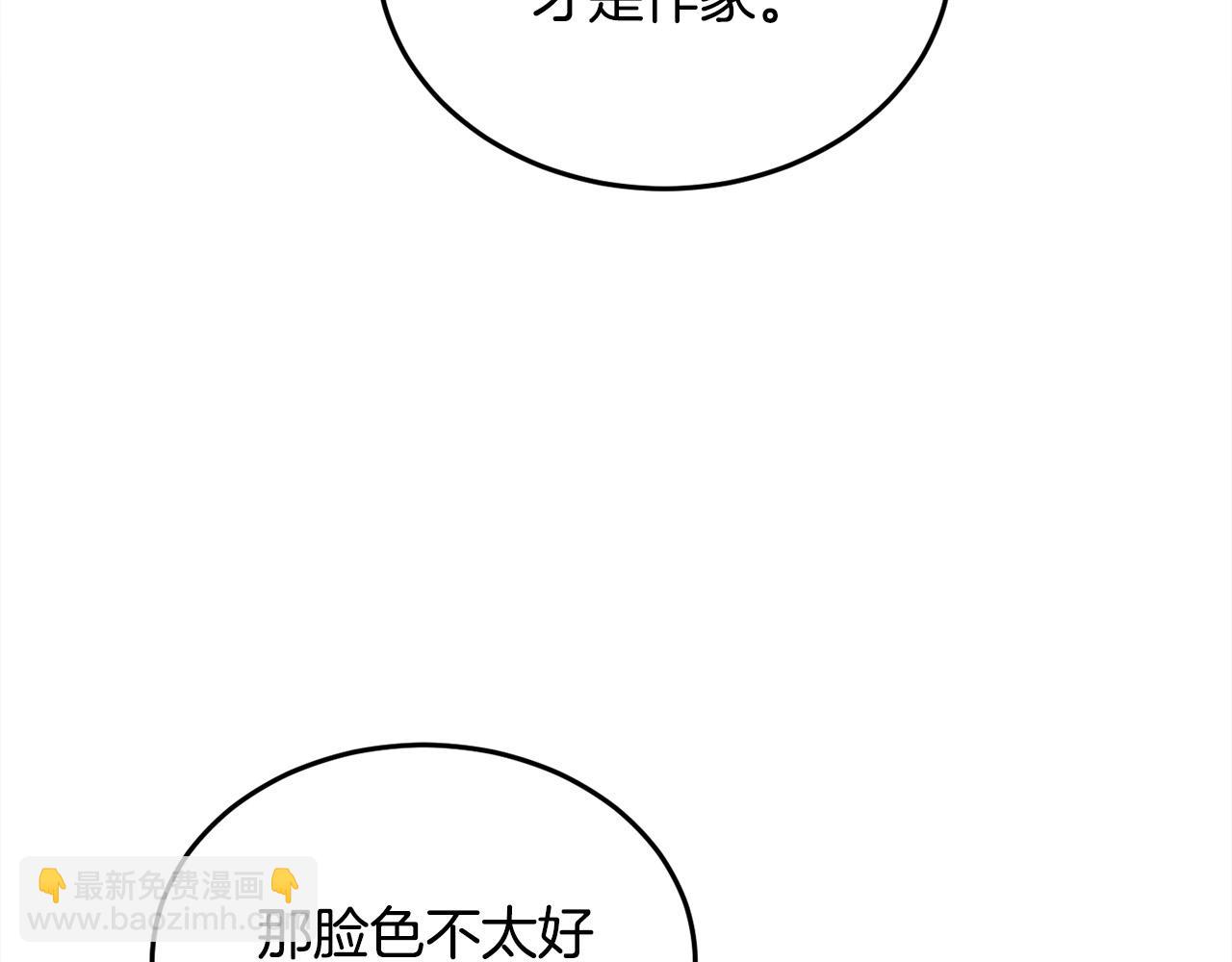 🍴精灵团宠小千金 第86话 瞒天过海 第9页