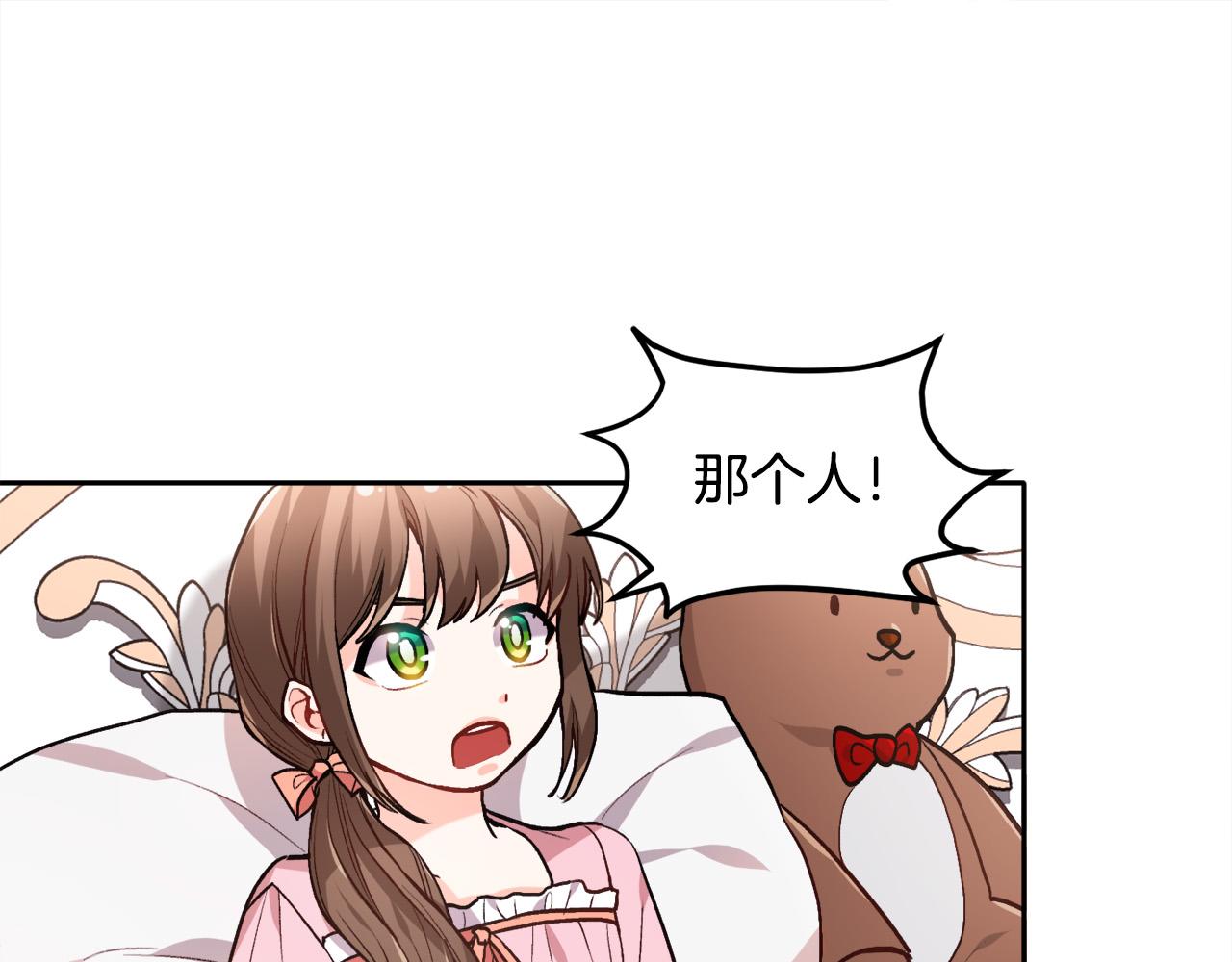 🍴精灵团宠小千金 第88话 赌谁赢 第1页