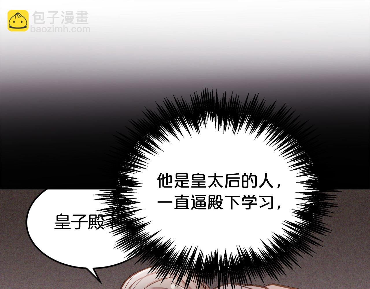 🍴精灵团宠小千金 第88话 赌谁赢 第11页