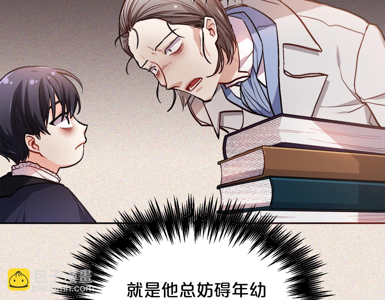 🍴精灵团宠小千金 第88话 赌谁赢 第12页