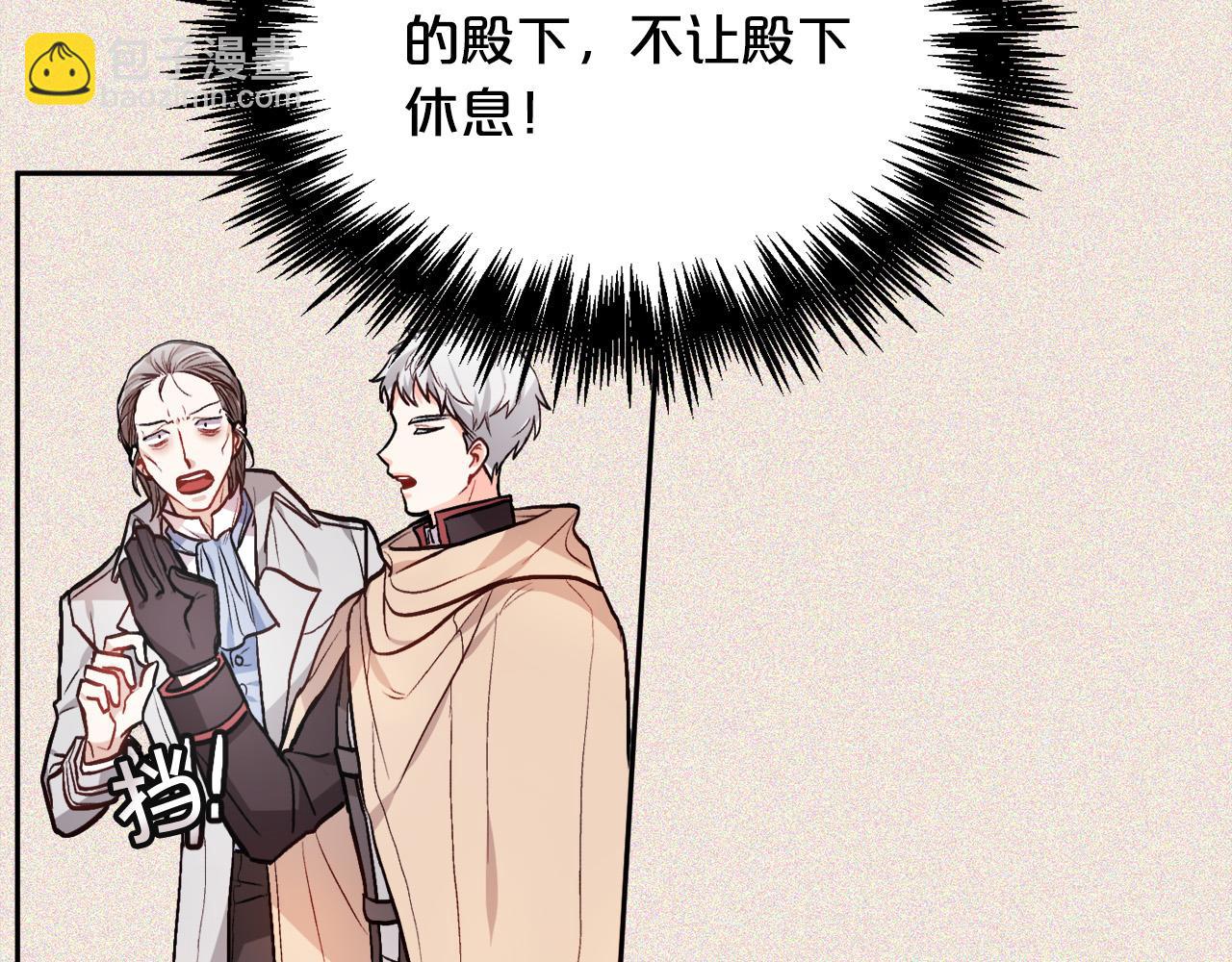🍴精灵团宠小千金 第88话 赌谁赢 第13页