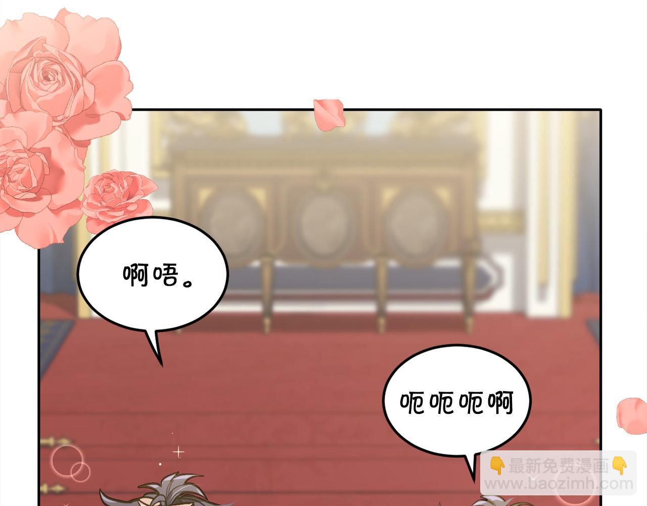 🍴精灵团宠小千金 第88话 赌谁赢 第26页