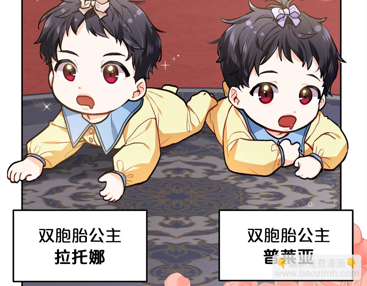🍴精灵团宠小千金 第88话 赌谁赢 第27页