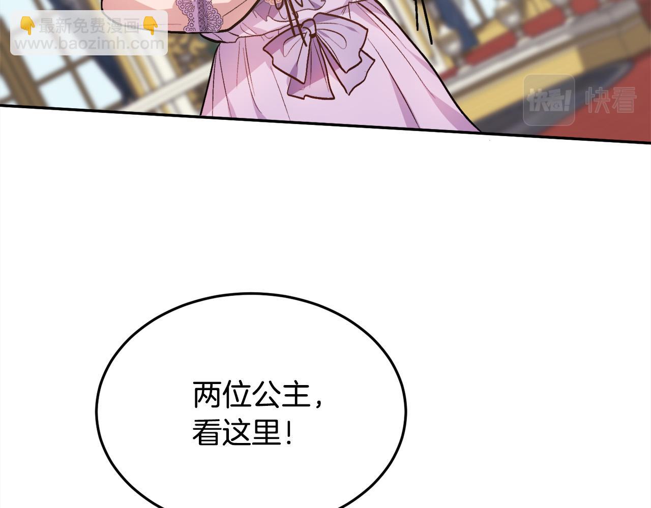 🍴精灵团宠小千金 第88话 赌谁赢 第30页