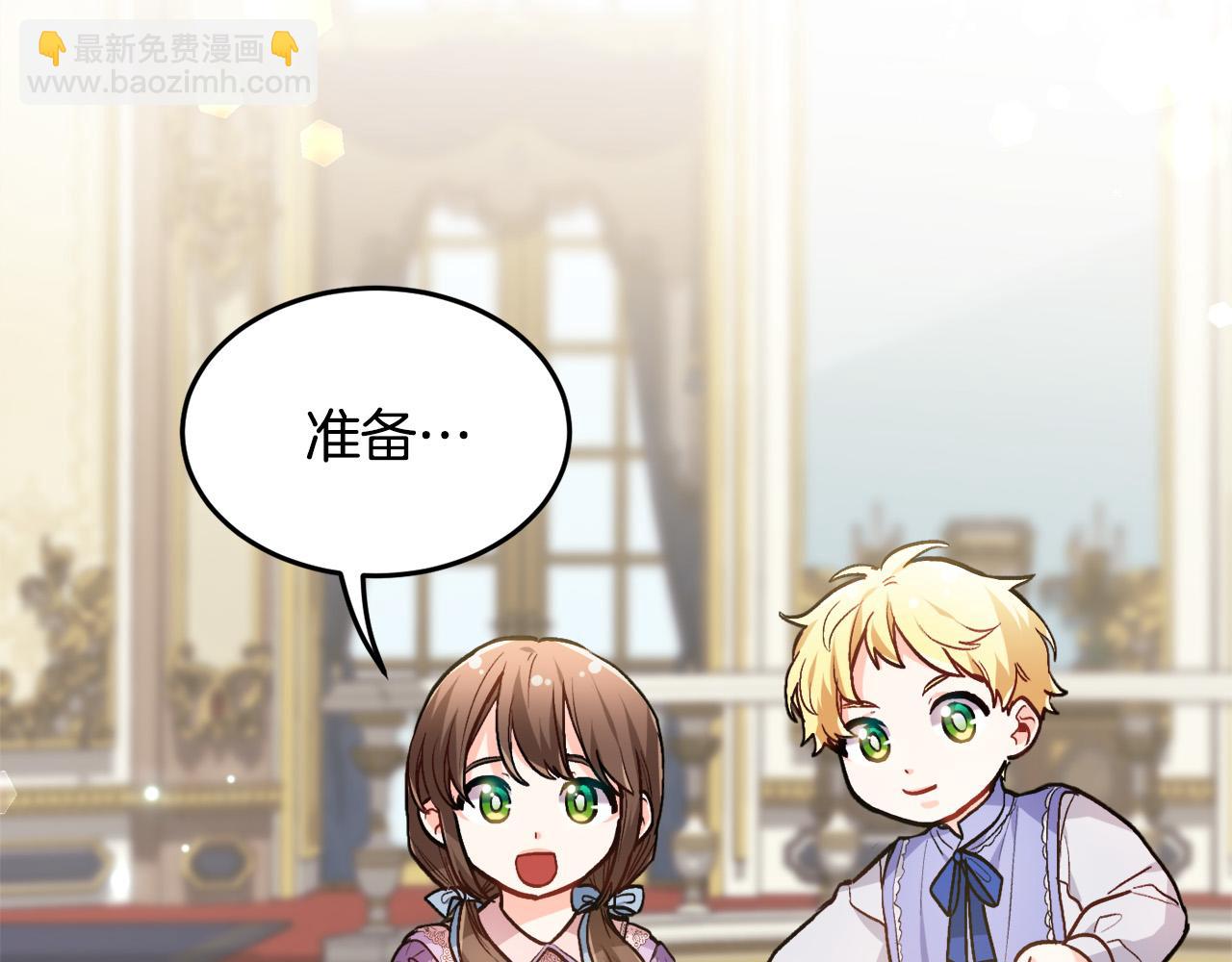 🍴精灵团宠小千金 第88话 赌谁赢 第35页
