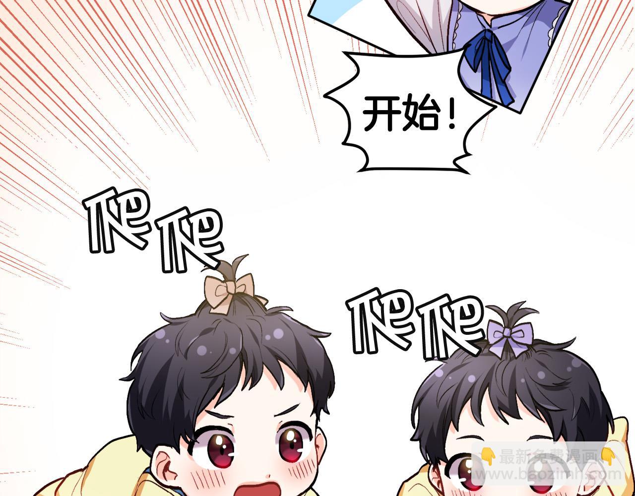 🍴精灵团宠小千金 第88话 赌谁赢 第37页