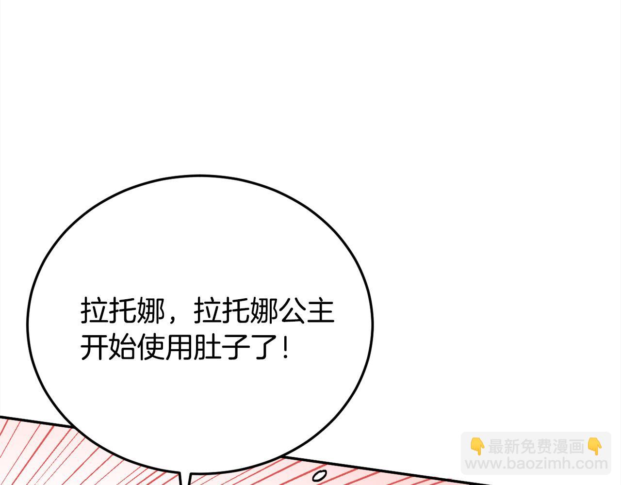 🍴精灵团宠小千金 第88话 赌谁赢 第39页