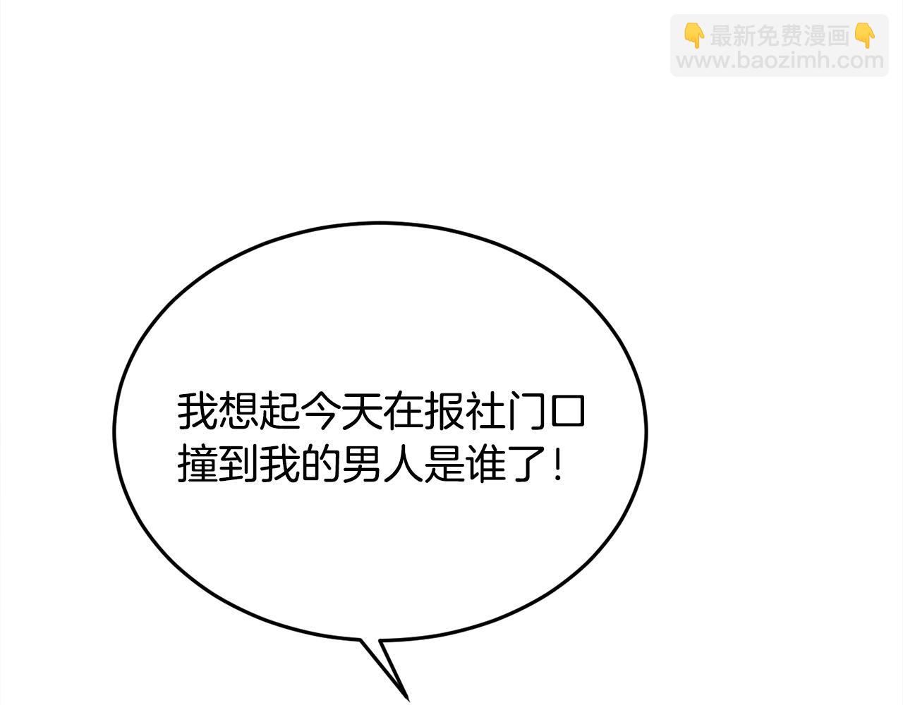 🍴精灵团宠小千金 第88话 赌谁赢 第4页