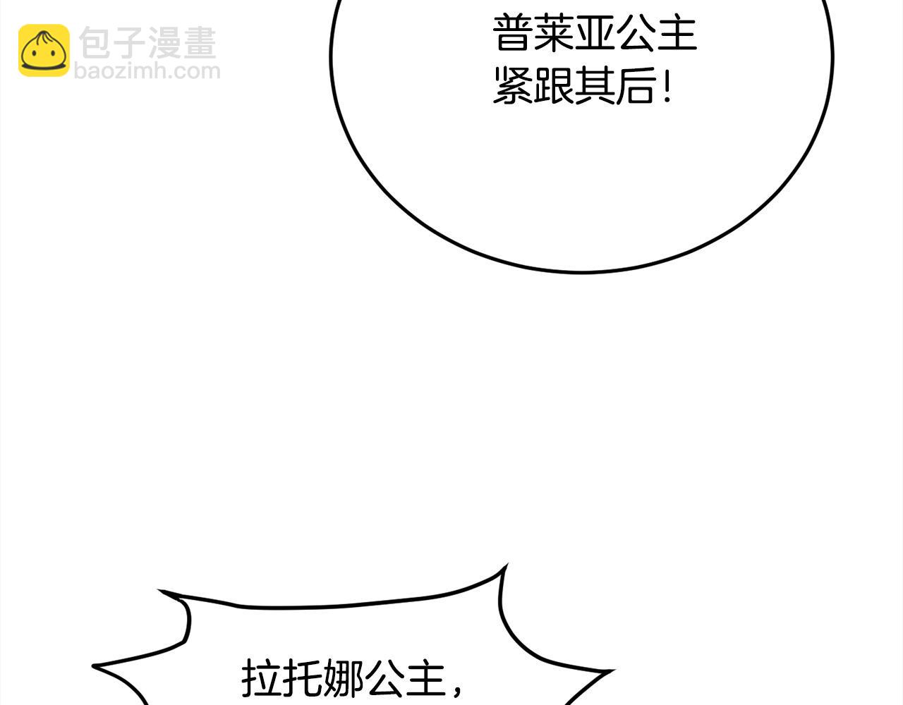 🍴精灵团宠小千金 第88话 赌谁赢 第41页