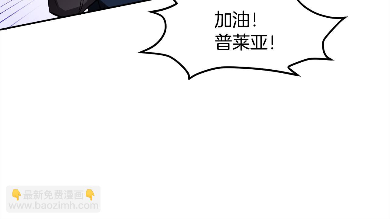 🍴精灵团宠小千金 第88话 赌谁赢 第43页