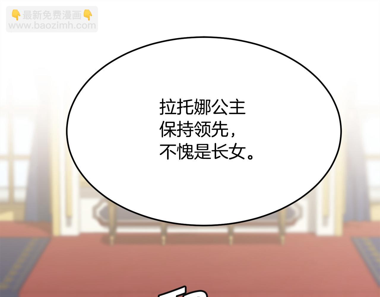 🍴精灵团宠小千金 第88话 赌谁赢 第44页