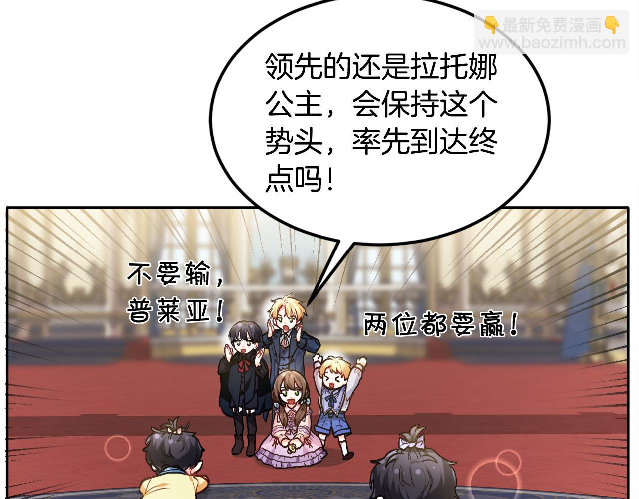 🍴精灵团宠小千金 第88话 赌谁赢 第47页